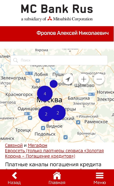 Точки погашения