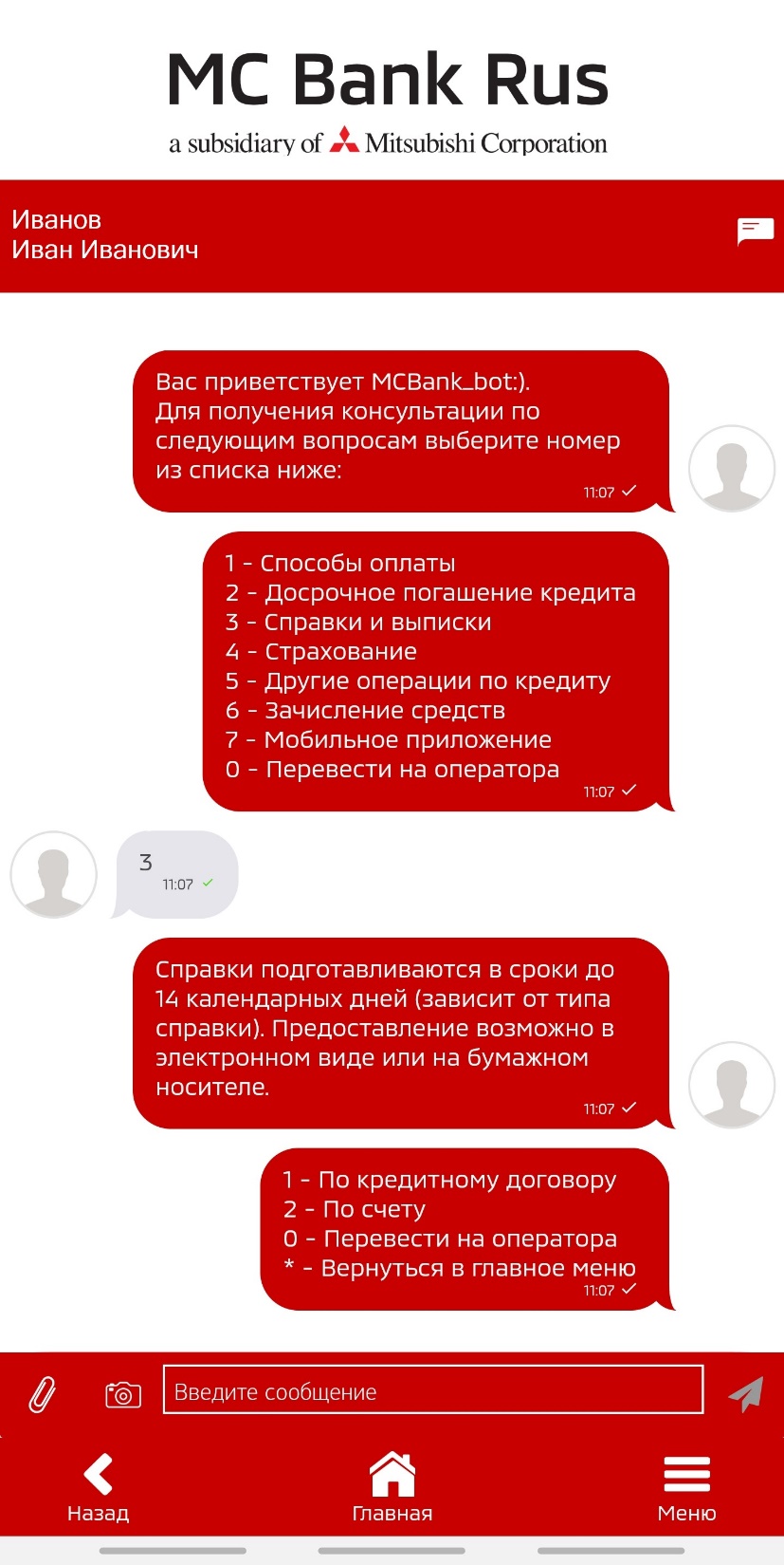 График платежей